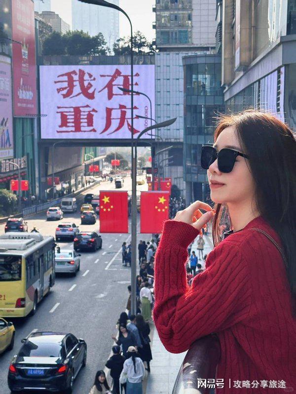 重庆七日游打卡景点+线路+费用-纯干爱游戏网站入口什么时候去重庆旅游最好(图4)