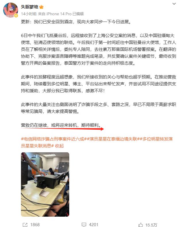 全身照腿部伤痕惊心更多受害家属发声爱游戏平台营救神速！泰方公布星星(图5)