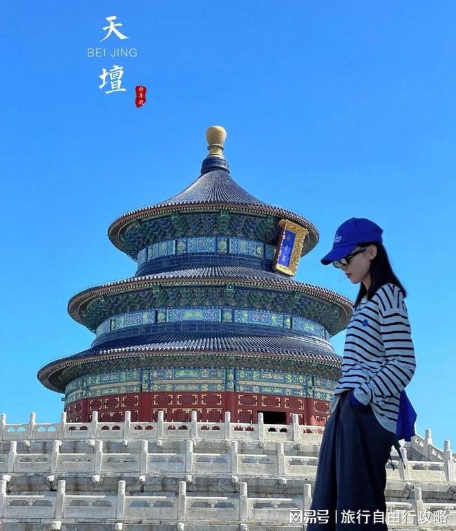 价多少北京旅游攻略五天四晚路线！完整版爱游戏app登录北京旅游报团五日游报(图2)