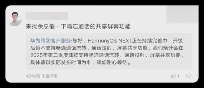 级进度公布微信新版本来了！爱游戏爱体育鸿蒙 50 升(图3)