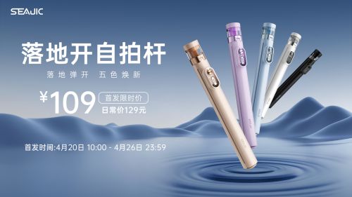 客落地开自拍杆全球首发解放双手拍世界爱游戏app手机版SEAJIC施吉(图5)
