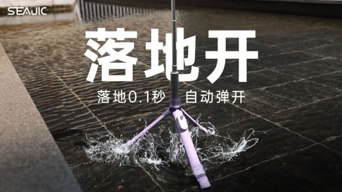 客落地开自拍杆全球首发解放双手拍世界爱游戏app手机版SEAJIC施吉(图8)