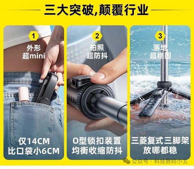 克迷你自拍杆比口袋还小6CM！AYX爱游戏仅14CM！锐塔(图3)