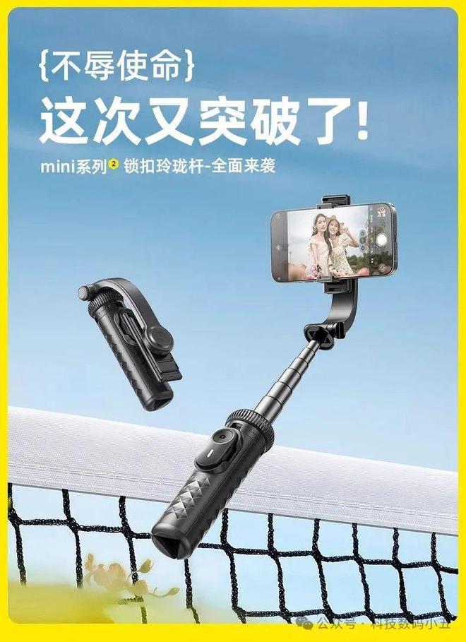 克迷你自拍杆比口袋还小6CM！AYX爱游戏仅14CM！锐塔(图4)