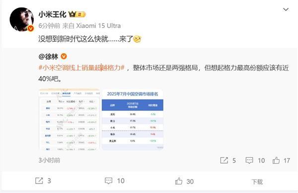 王兴兴：用遥控追求极致速度；蔡浩宇AI游戏上架2719元｜极客早知道ayx爱游戏appSam Altman：AI存在泡沫；宇树机器人夺金(图2)