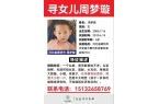 孩被拐15年了！求转发扩散！爱游戏app